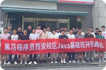 黑馬學員企業爭搶